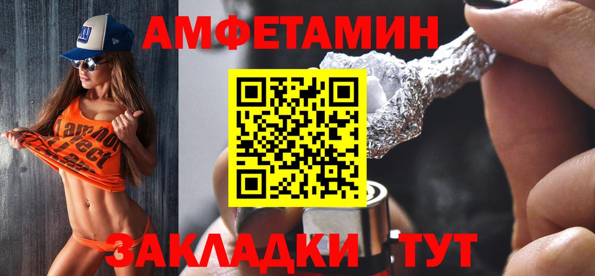 Амфетамин VHQ Симферополь