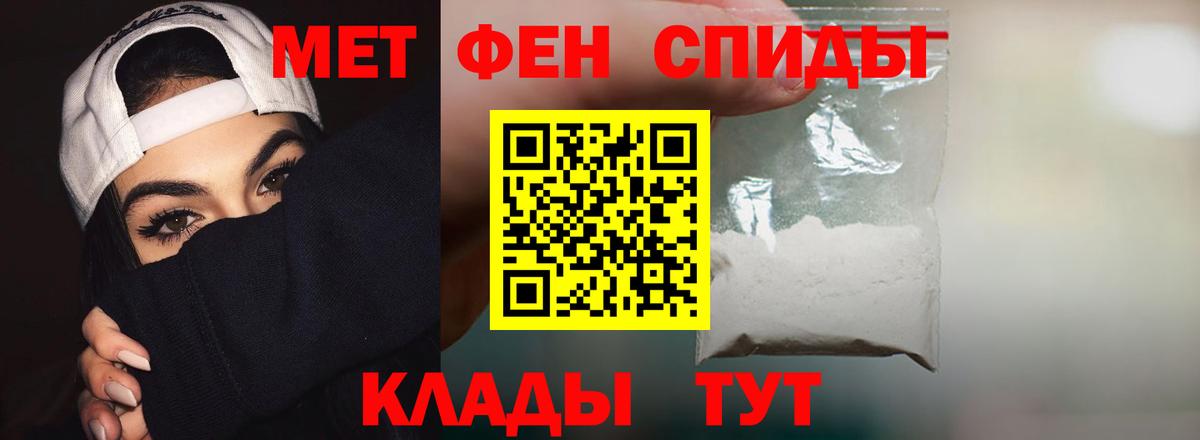 Amphetamine  АМФ 97%  Вход с VPN  Симферополь 