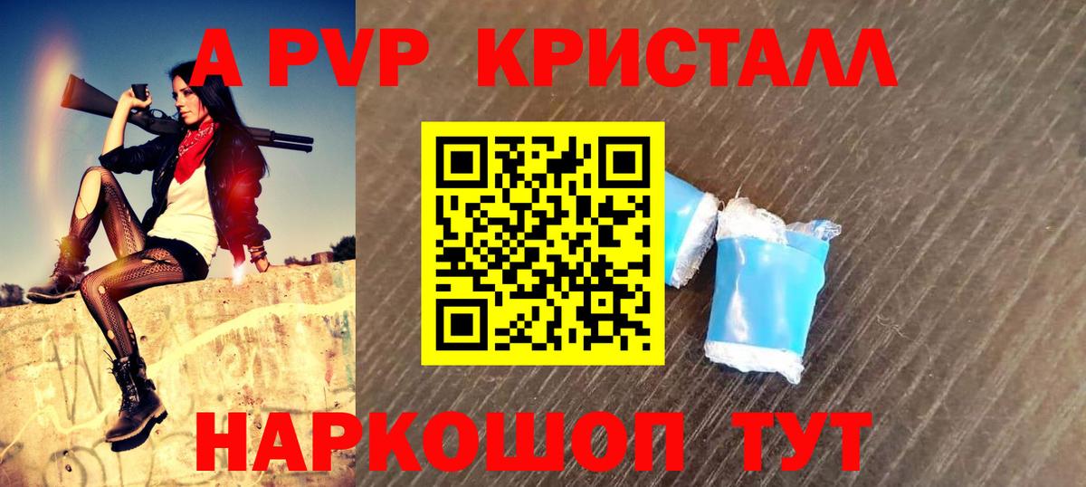 наркота  Вход с VPN  A PVP крисы CK  Симферополь  A-PVP мука 