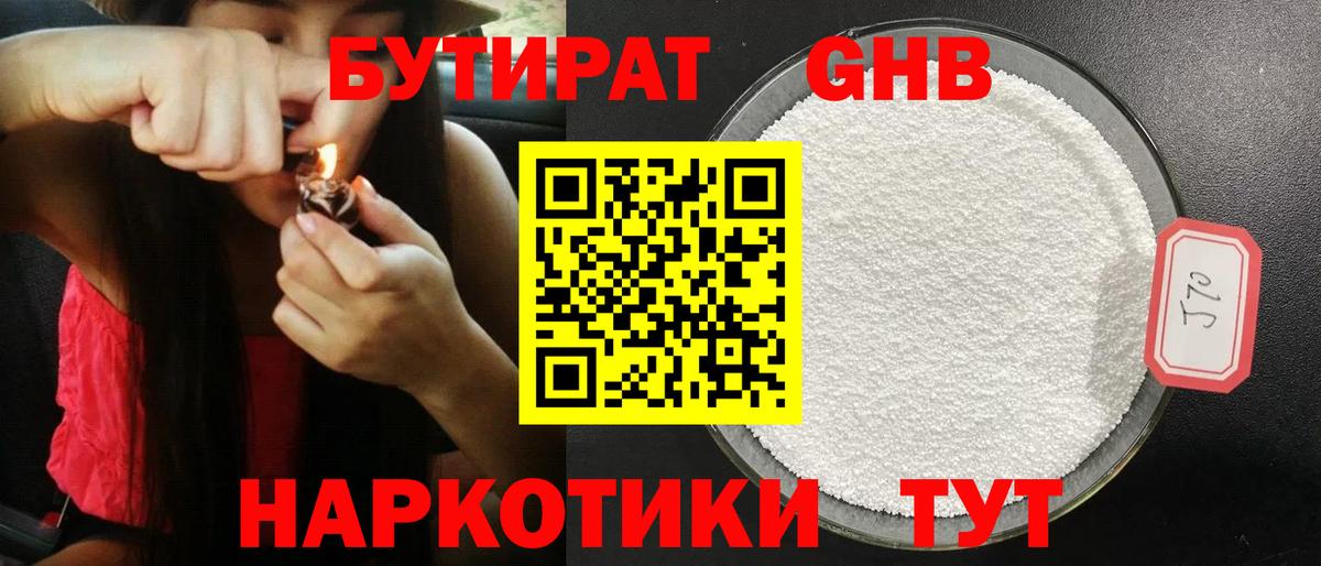 Бутират буратино Симферополь