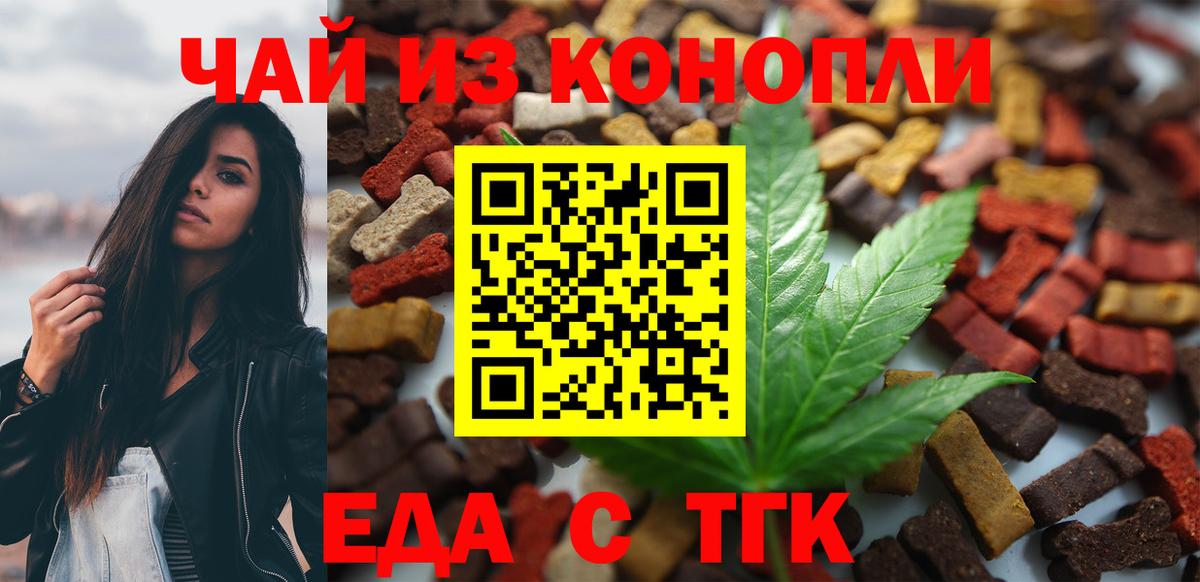 Симферополь  Печенье с ТГК марихуана  Вход с VPN 