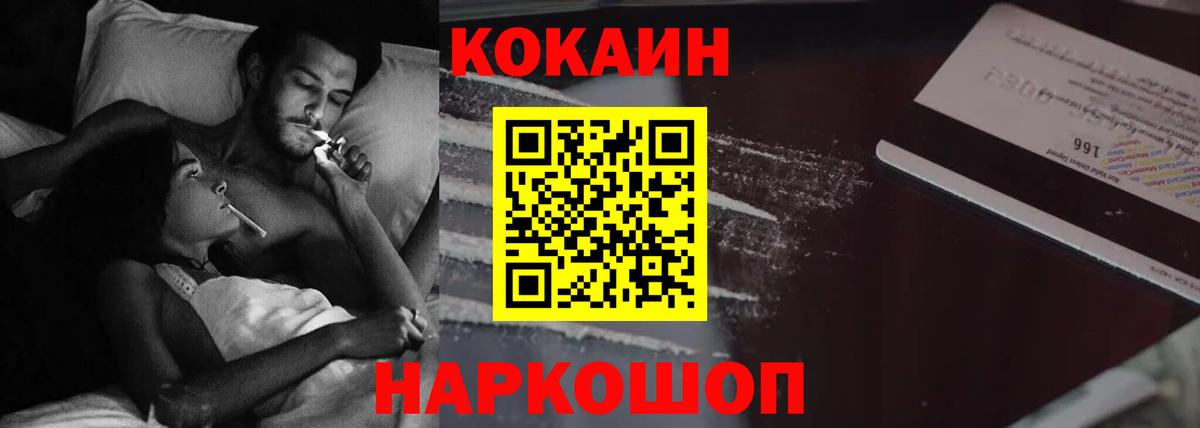КОКАИН VHQ  Вход с VPN  Симферополь 