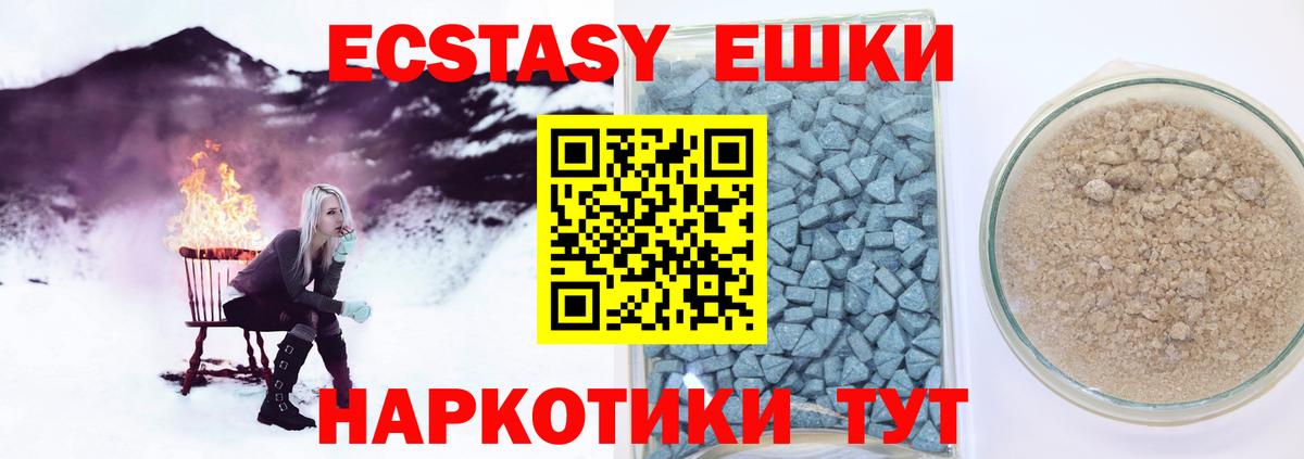 Ecstasy 280мг Симферополь