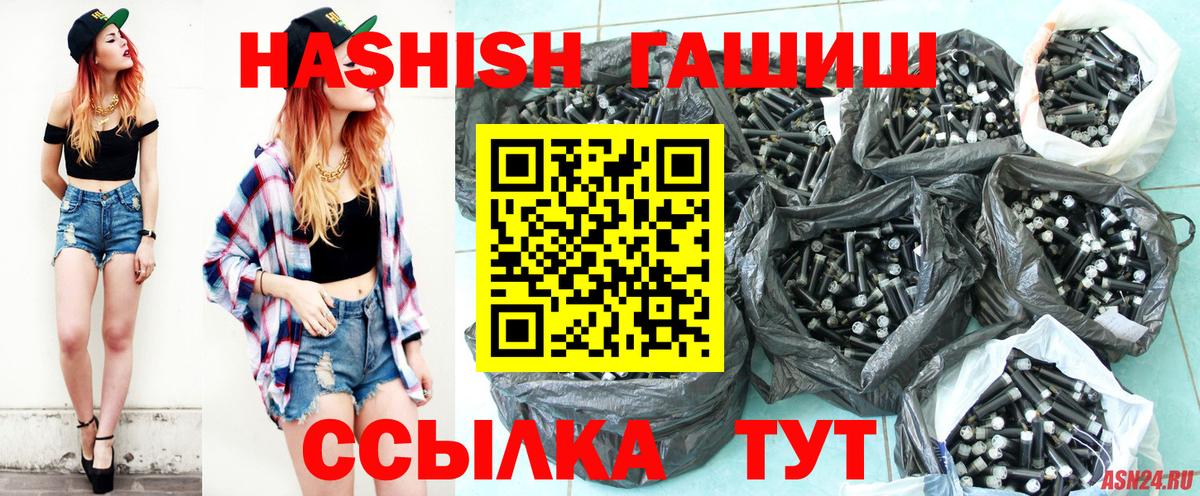 ГАШ  ГАШИШ Premium  Вход с VPN  Симферополь 