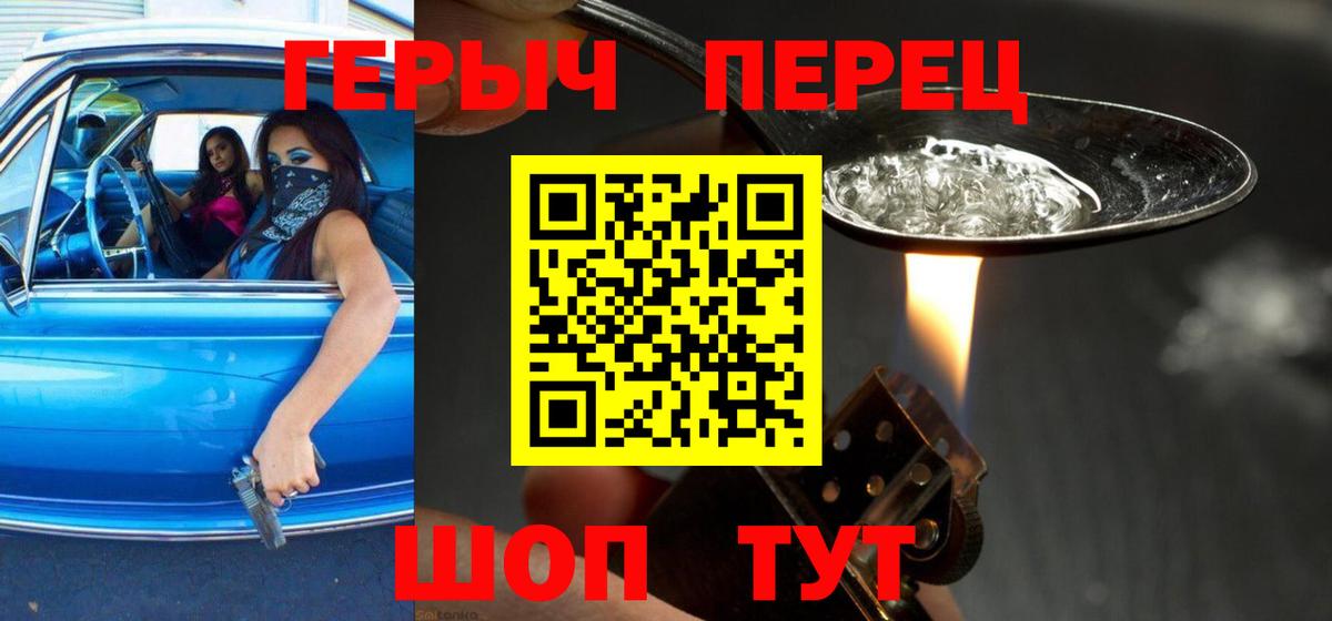 ГЕРОИН Heroin  ГЕРОИН  Симферополь  Вход с VPN 