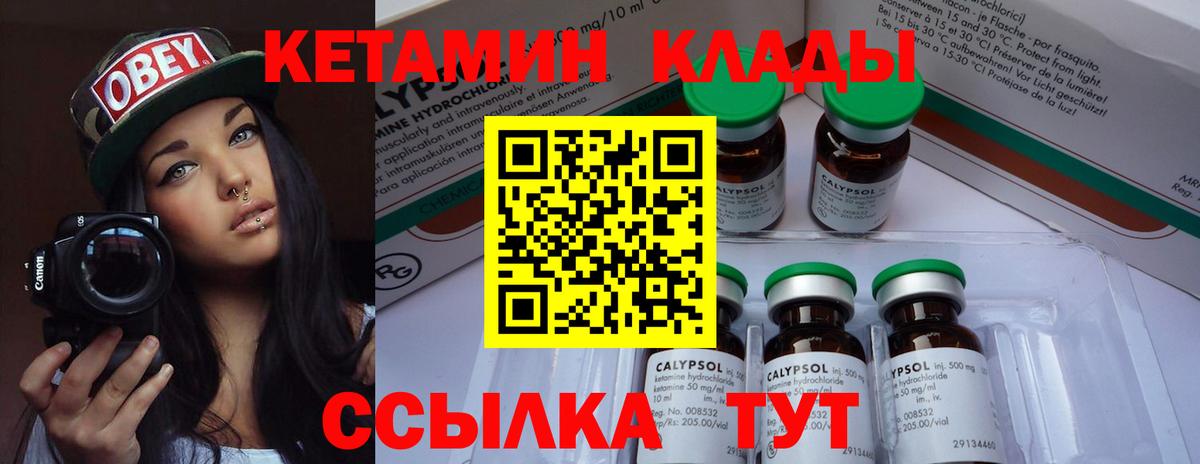 Кетамин VHQ  КЕТАМИН ketamine  Вход с VPN  Симферополь 