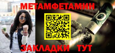первитин Обь