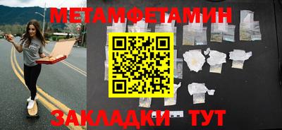 первитин Обь