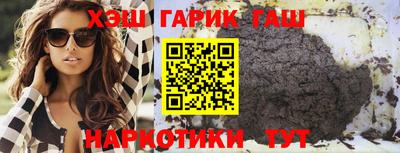 синтетический гашиш Обнинск