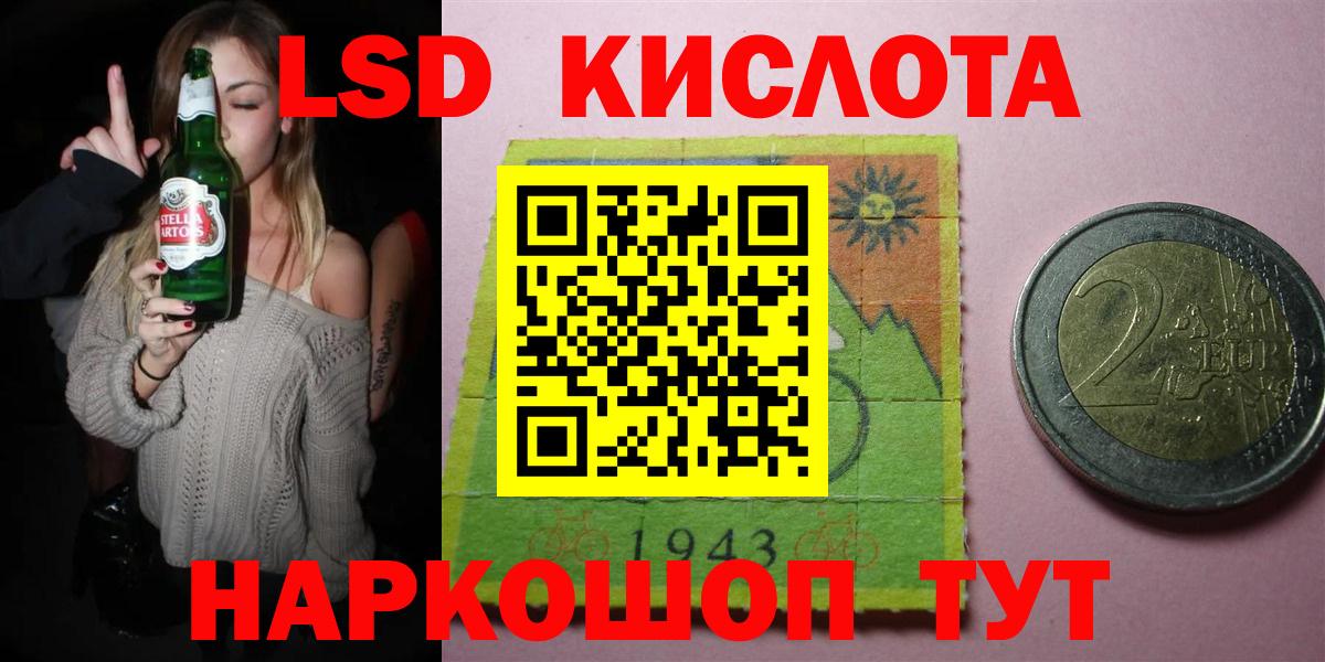 LSD-25 экстази ecstasy  ЛСД экстази  ЛСД экстази кислота  Симферополь  Вход с VPN 