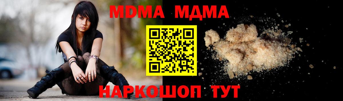 MDMA Molly Симферополь