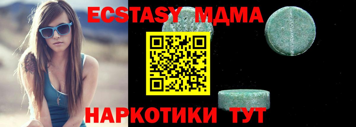 МДМА crystal  МДМА  Симферополь  МДМА кристаллы  Вход с VPN 