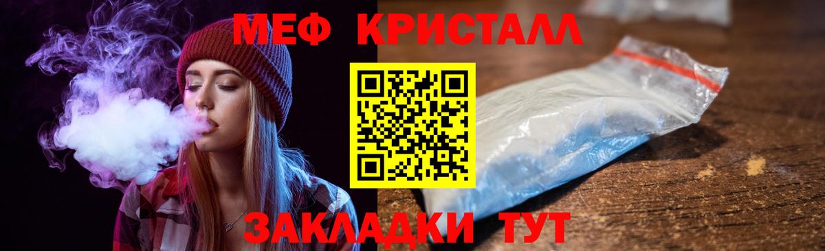 Меф мука  Вход с VPN  МЕФ кристаллы  Симферополь 