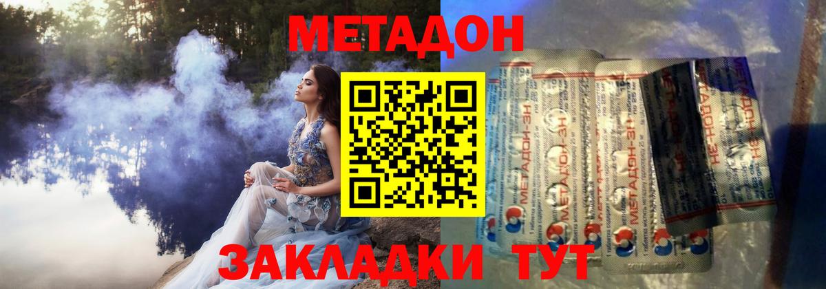 Метадон белоснежный Симферополь