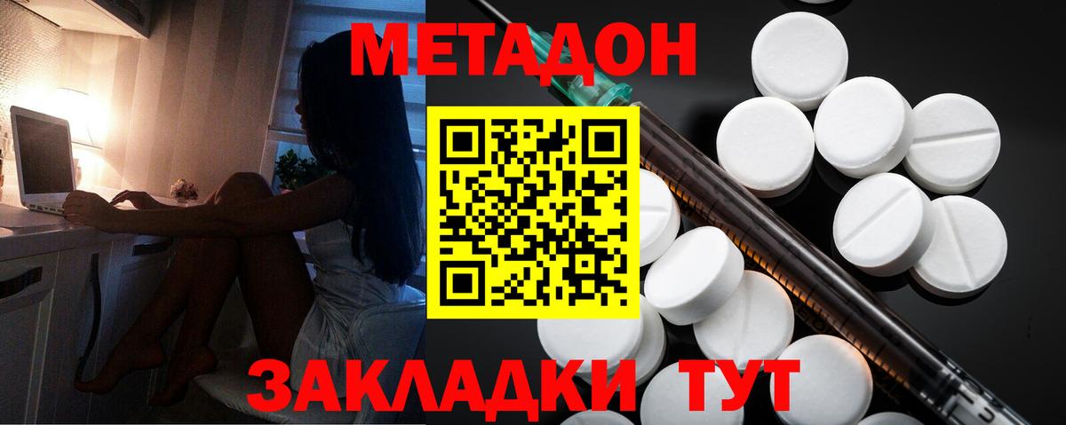 Метадон кристалл  МЕТАДОН белоснежный  Симферополь  Вход с VPN 