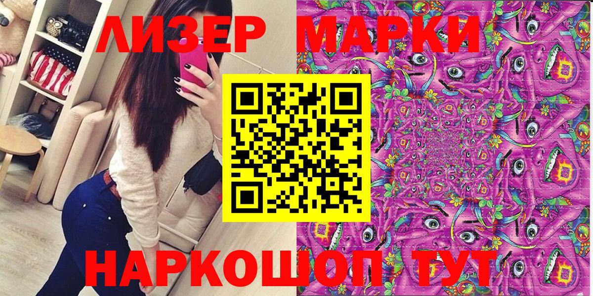 Симферополь  Марки 25I-NBOMe 1500мкг  Марки 25I-NBOMe 1500мкг  Марки N-bome  Вход с VPN 