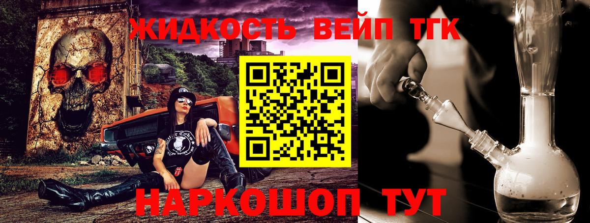 Дистиллят ТГК вейп Симферополь