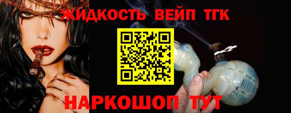 Дистиллят ТГК жижа  Дистиллят ТГК концентрат  Симферополь  Вход с VPN 